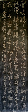 书法石雕