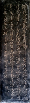 书法石雕