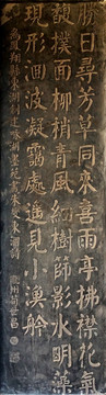 书法石雕