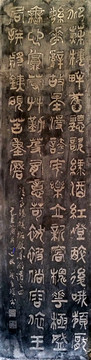 书法石雕