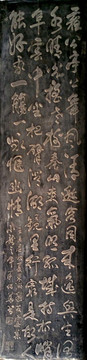 书法石雕