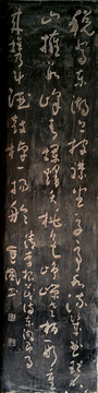 书法石雕