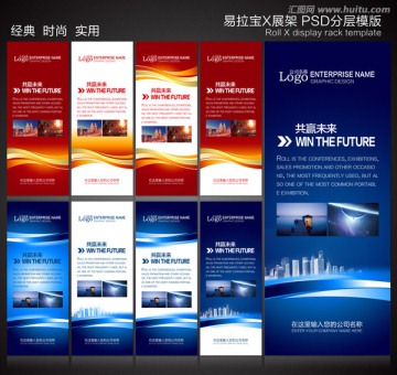 X展架