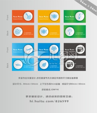 矢量名片设计6件套