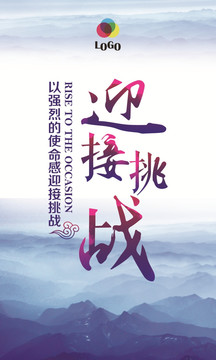 企业文化展板