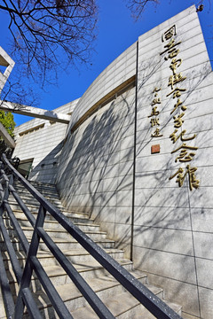 西南联合大学纪念馆