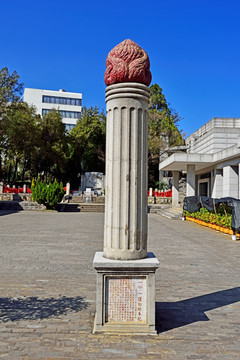 西南联合大学纪念柱