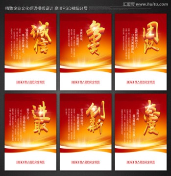 企业文化