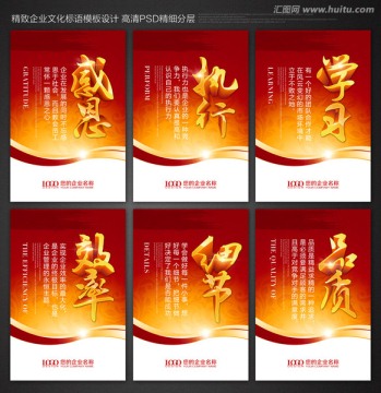 企业文化