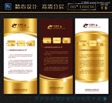 X展架设计