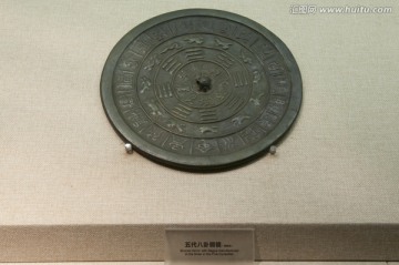 五代八卦铜镜