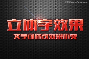 可爱红色糖果立体字