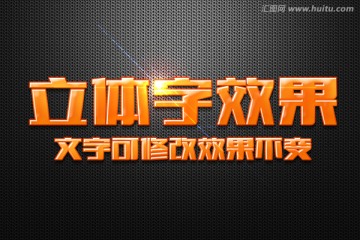可爱橙色糖果立体字