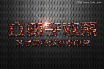 圣诞花纹可爱圣诞节立体字