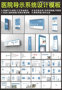医院导示系统设计方案