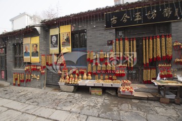 青州北门里古街葫芦店铺