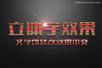 红色条纹纹理圣诞立体字