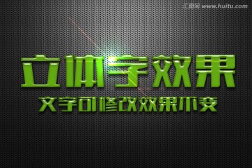 绿色果冻水果糖果立体字