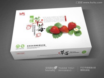 草莓包装平面图
