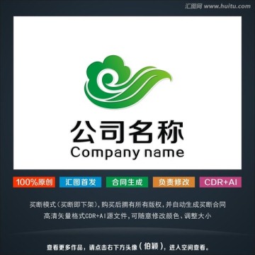 祥云标志 树叶logo