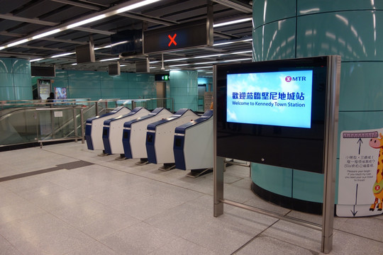 港岛线坚尼地城站