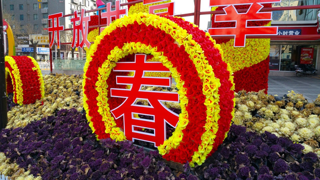 花艺
