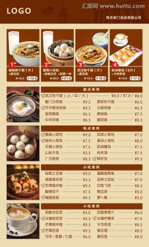 餐饮面点类菜单模板下载