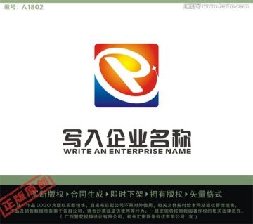 P字母LOGO