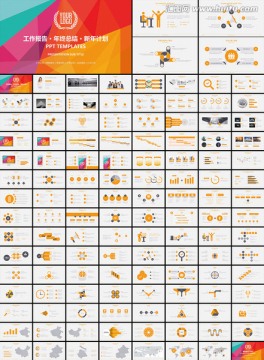 120页计划总结商务通用PPT