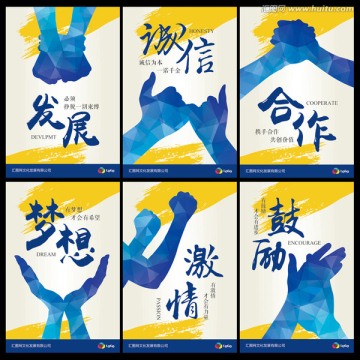 企业文化