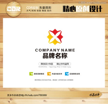 X字母 LOGO设计 标志