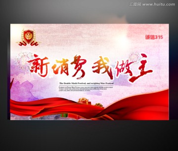 315新消费我做主