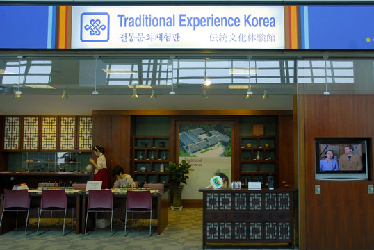 韩国传统文化体验馆
