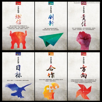 企业文化
