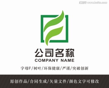 树叶F字母logo 标志设计