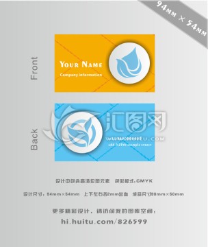 环保名片