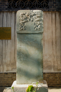 北京古观象台 石碑
