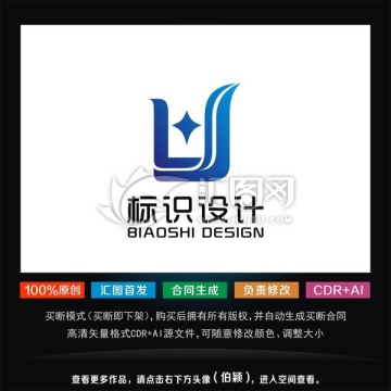 logo LH 标志设计