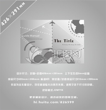 灰色创意科技封面设计