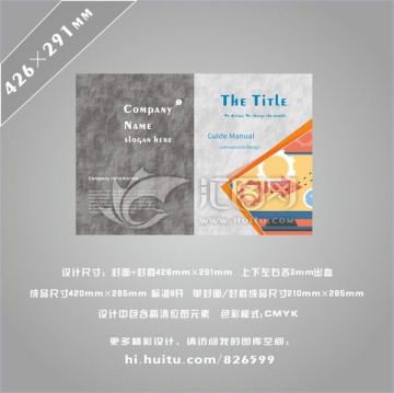 纹理科技IT画册封面