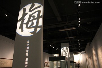 高德书画展