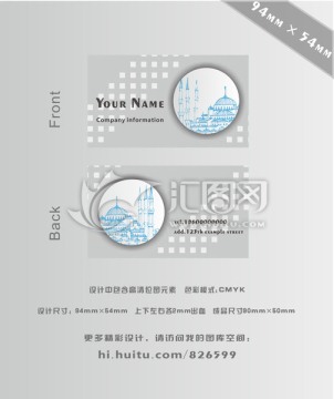 灰色个人名片模板