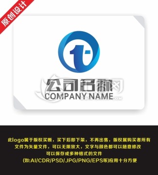 T字母 公司企业logo