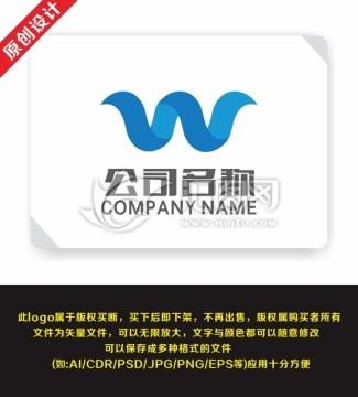 W字母 科技 公司企业logo