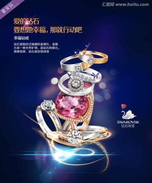 珠宝广告