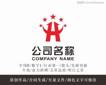 红色H字母logo 标志设计