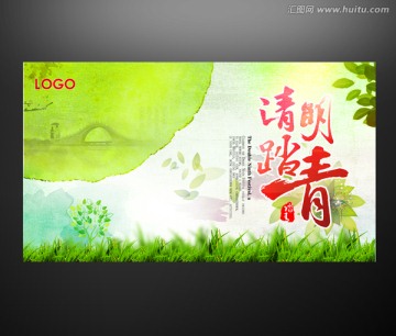 清明踏青