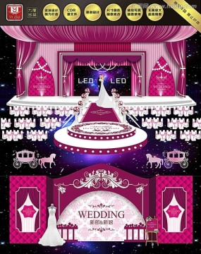 高端紫粉色婚礼主题