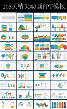 精致动画企业通用PPT模板