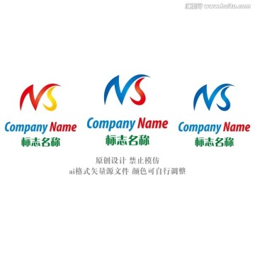 NS字母logo设计